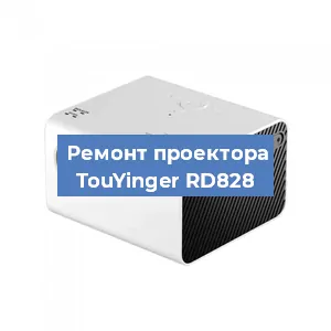 Замена светодиода на проекторе TouYinger RD828 в Краснодаре